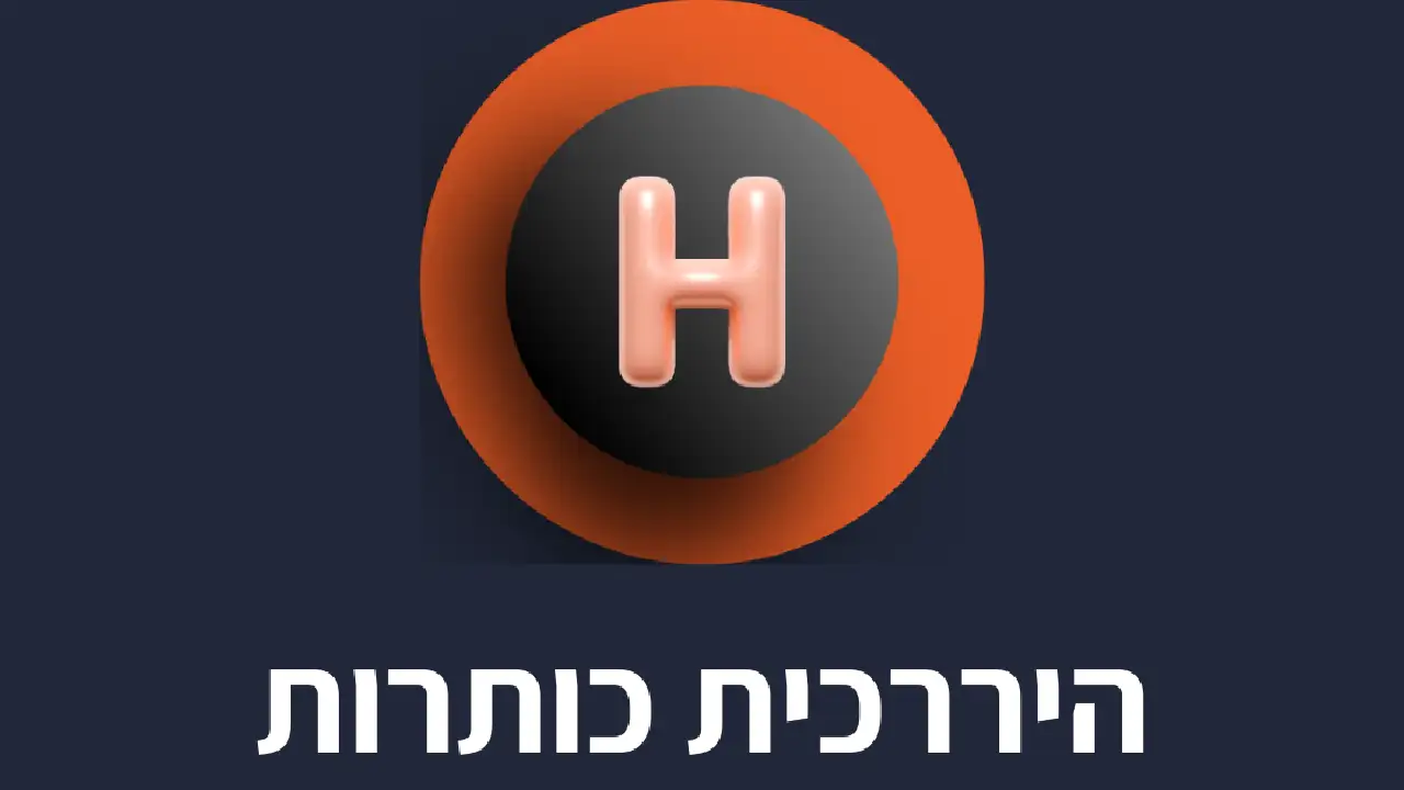 היררכיית כותרות